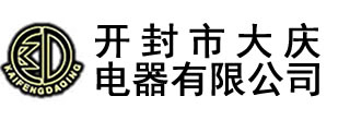 電壓互感器_真空斷路器_開(kāi)封市大慶電器有限公司-開(kāi)封市大慶電器有限公司,始建于1990年，,主要生產(chǎn)永磁高壓真空斷路器、斷路器控制器、高低壓電流、電壓互感器,及各種DMC壓制成型制品