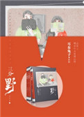 三分野什么时候播出