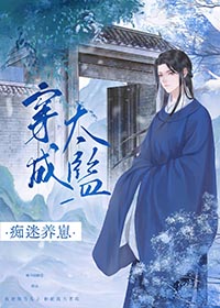 穿成权谋文里加戏的女配